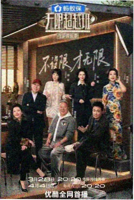 中国好声音 金牌影院