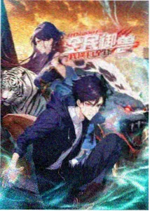 武庚纪 金牌影院免费观看